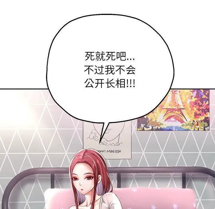 漫画《重生之长枪无敌》第37话第140张图