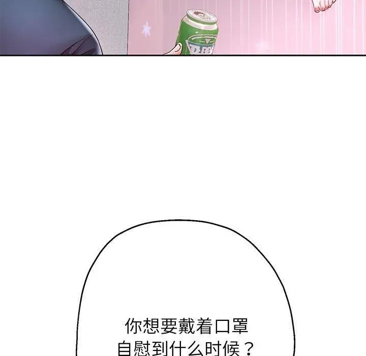 漫画《重生之长枪无敌》第37话第142张图