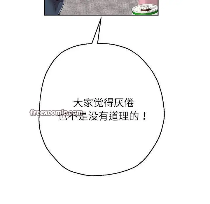 漫画《重生之长枪无敌》第37话第144张图