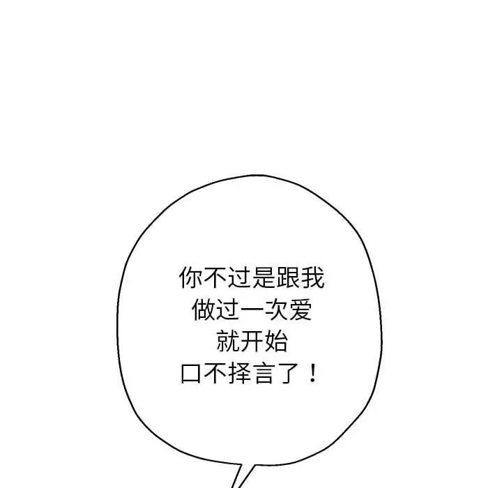漫画《重生之长枪无敌》第37话第145张图