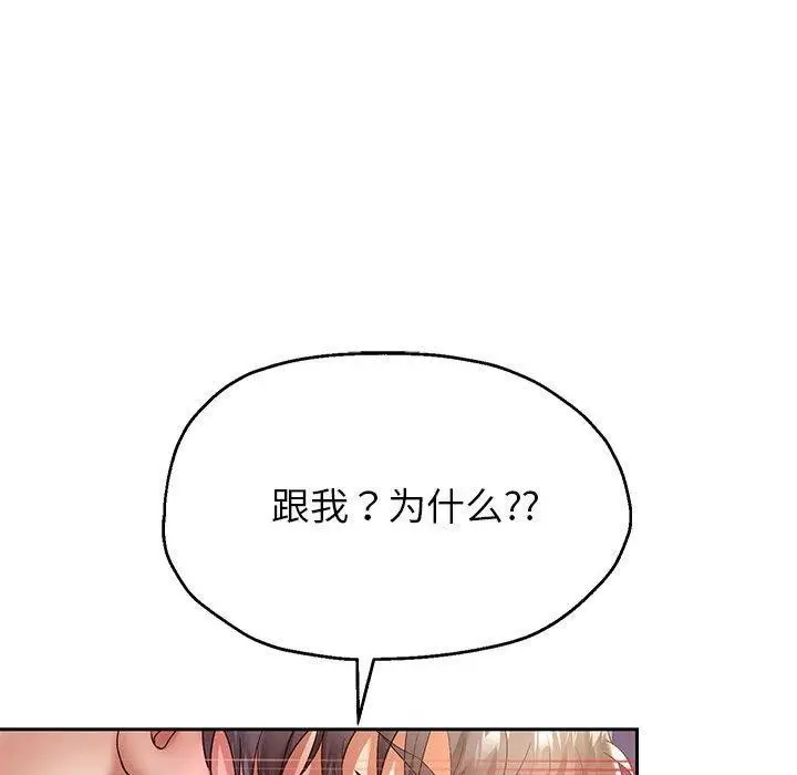 漫画《重生之长枪无敌》第37话第28张图