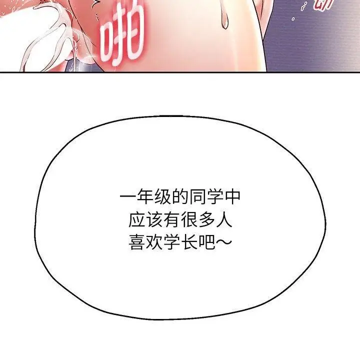 漫画《重生之长枪无敌》第37话第31张图