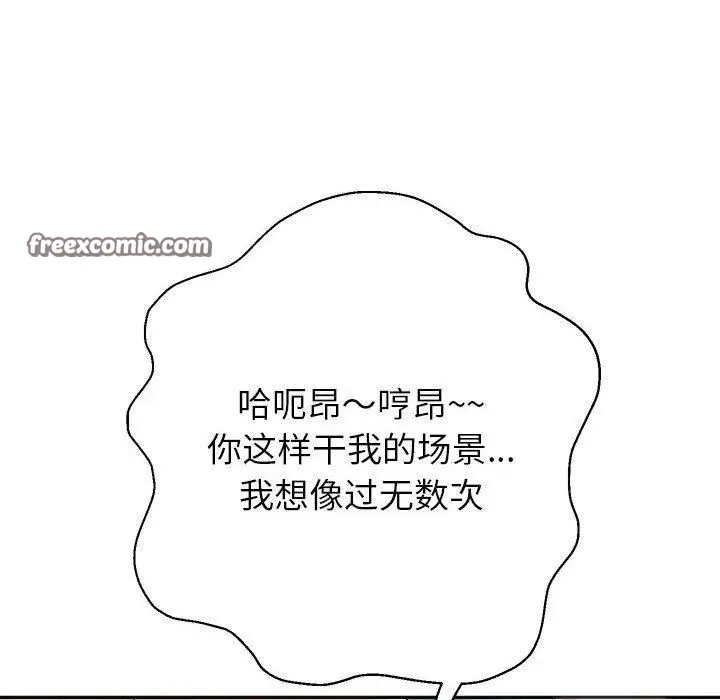 漫画《重生之长枪无敌》第37话第32张图