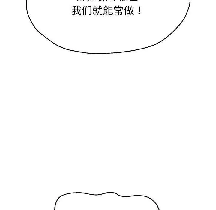 漫画《重生之长枪无敌》第37话第35张图
