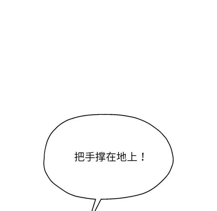 漫画《重生之长枪无敌》第37话第38张图