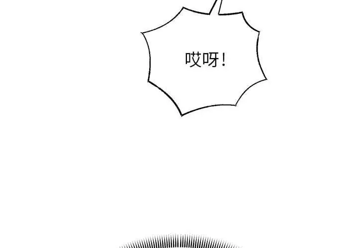 漫画《重生之长枪无敌》第37话第4张图