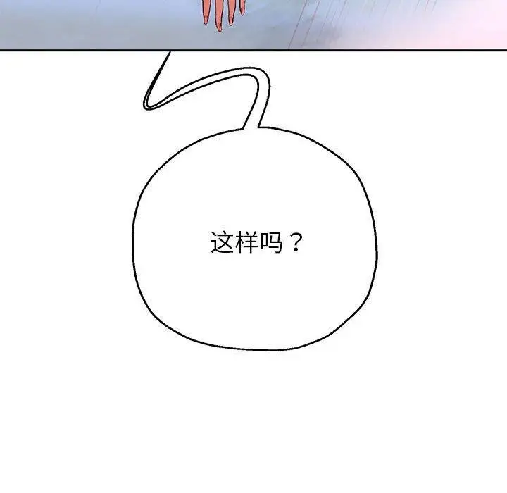 漫画《重生之长枪无敌》第37话第42张图
