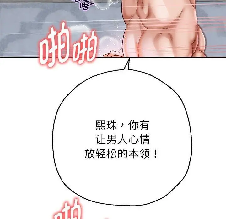 漫画《重生之长枪无敌》第37话第44张图