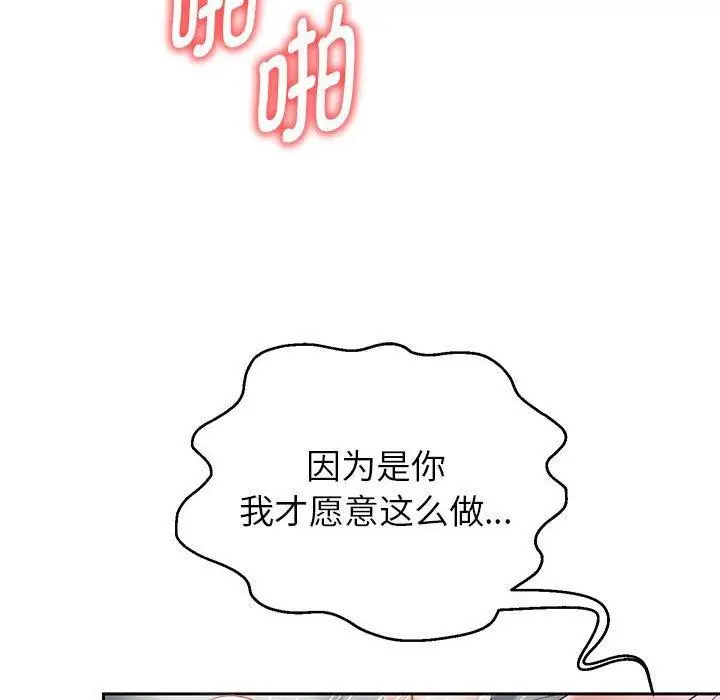 漫画《重生之长枪无敌》第37话第45张图