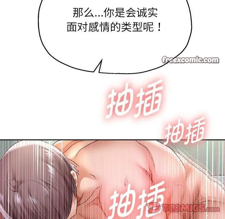漫画《重生之长枪无敌》第37话第48张图