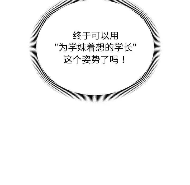 漫画《重生之长枪无敌》第37话第5张图