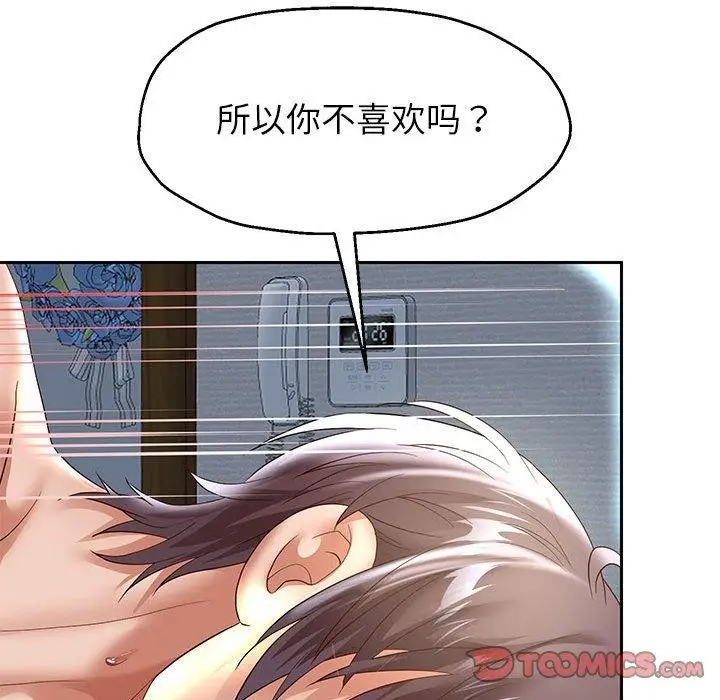 漫画《重生之长枪无敌》第37话第57张图