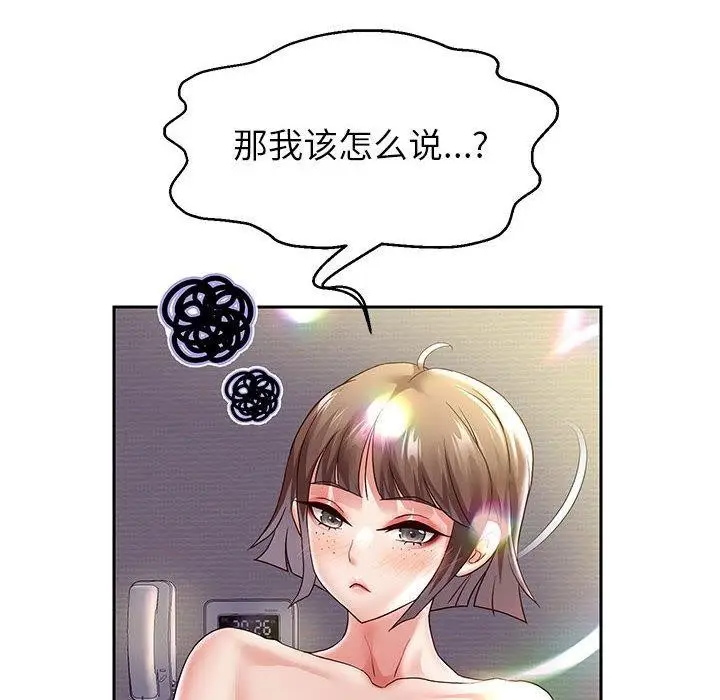 漫画《重生之长枪无敌》第37话第6张图
