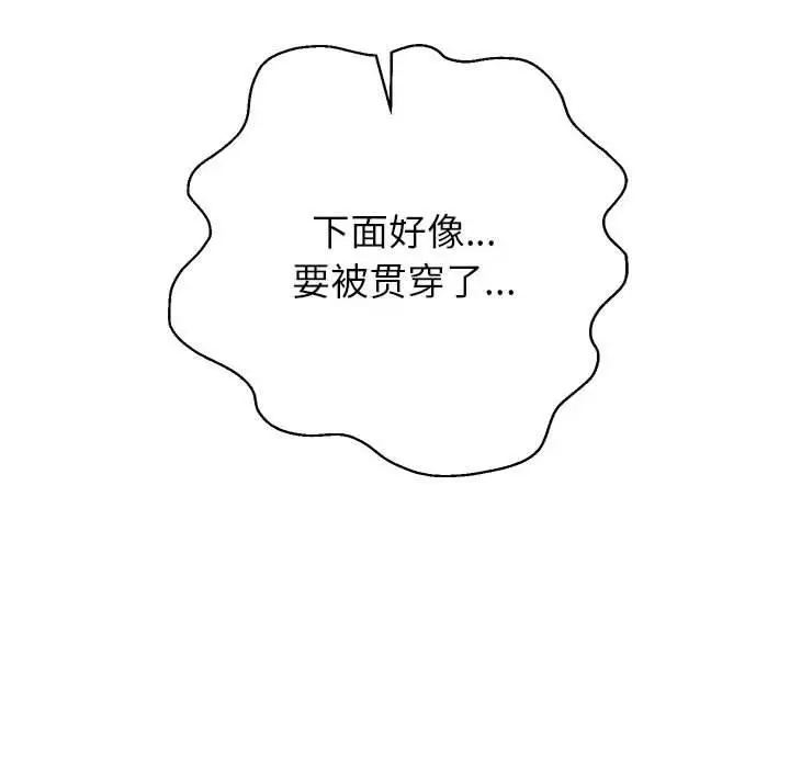 漫画《重生之长枪无敌》第37话第62张图