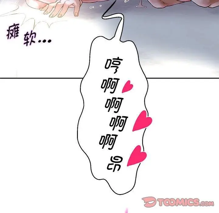 漫画《重生之长枪无敌》第37话第66张图