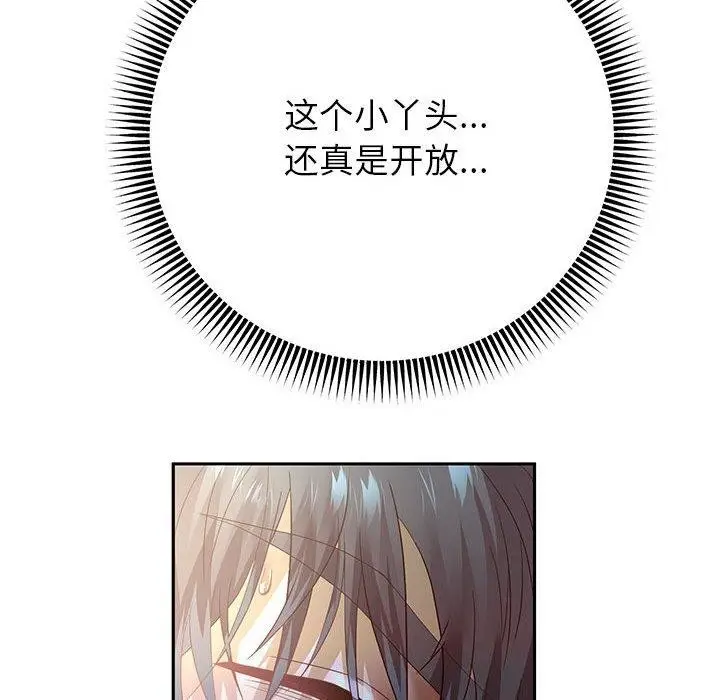 漫画《重生之长枪无敌》第37话第74张图