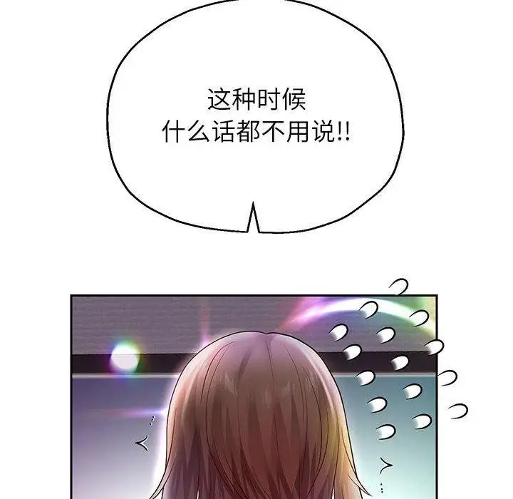 漫画《重生之长枪无敌》第37话第8张图