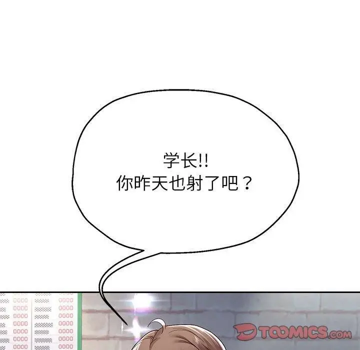 漫画《重生之长枪无敌》第37话第93张图