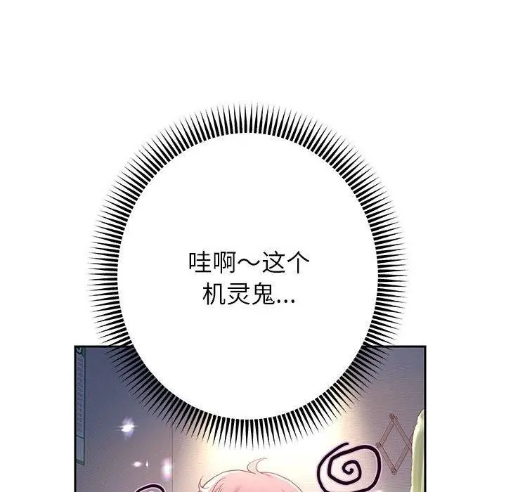 漫画《重生之长枪无敌》第37话第95张图
