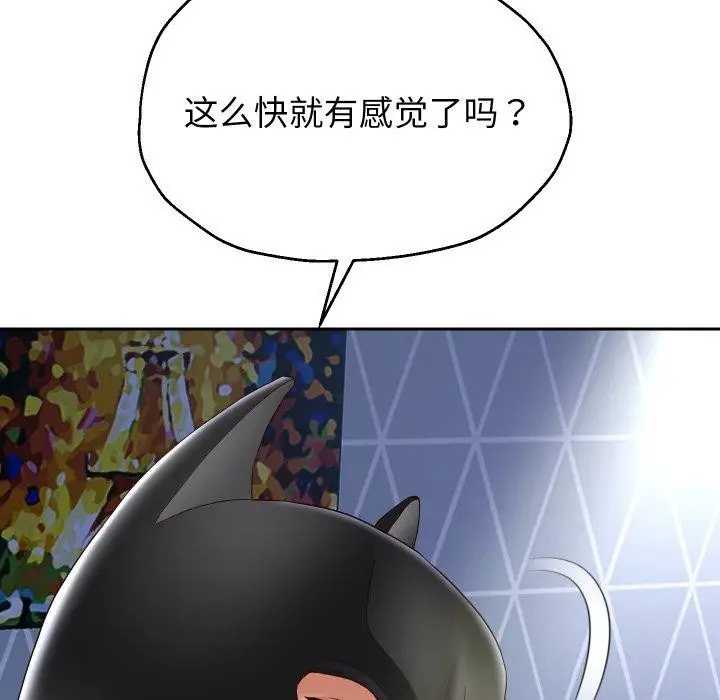 漫画《重生之长枪无敌》第38话第104张图