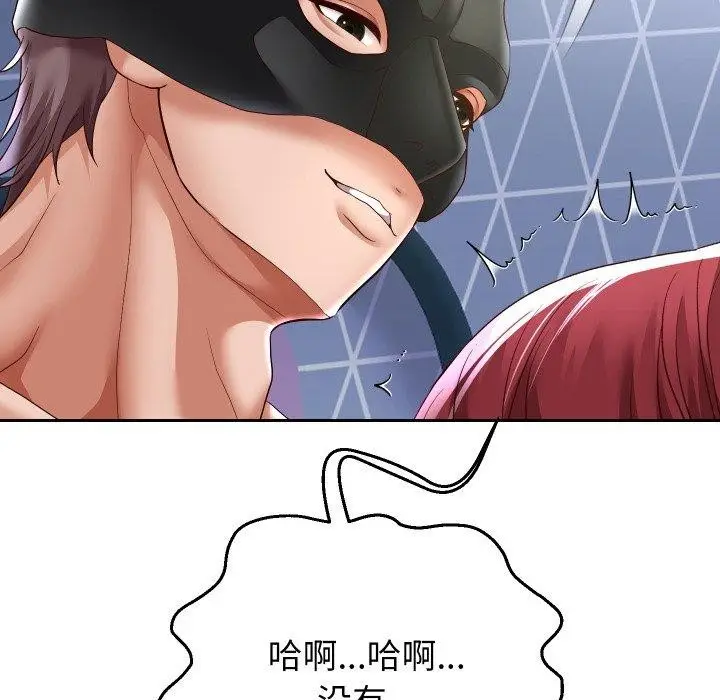 漫画《重生之长枪无敌》第38话第105张图