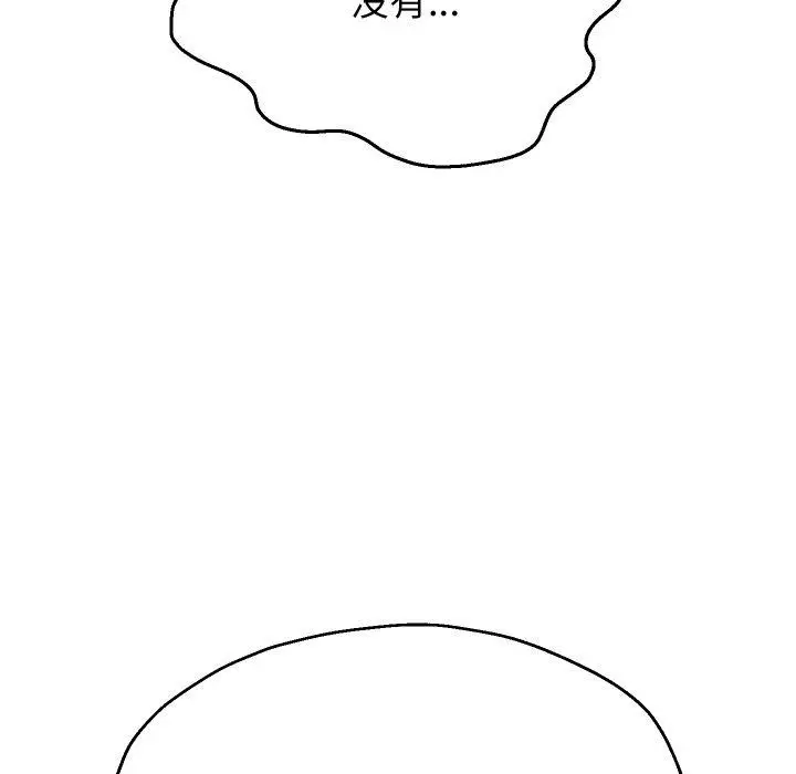 漫画《重生之长枪无敌》第38话第106张图
