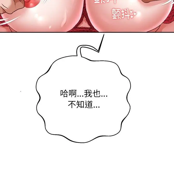 漫画《重生之长枪无敌》第38话第108张图