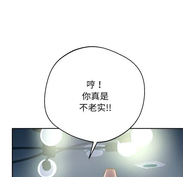 漫画《重生之长枪无敌》第38话第109张图