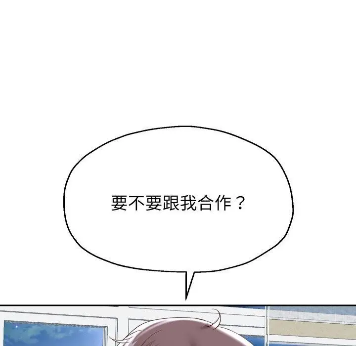 漫画《重生之长枪无敌》第38话第11张图