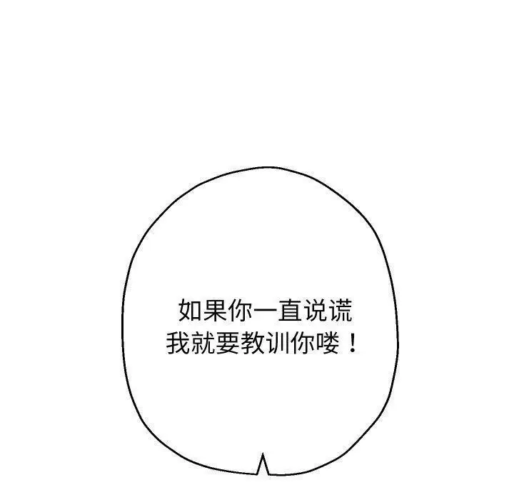 漫画《重生之长枪无敌》第38话第130张图