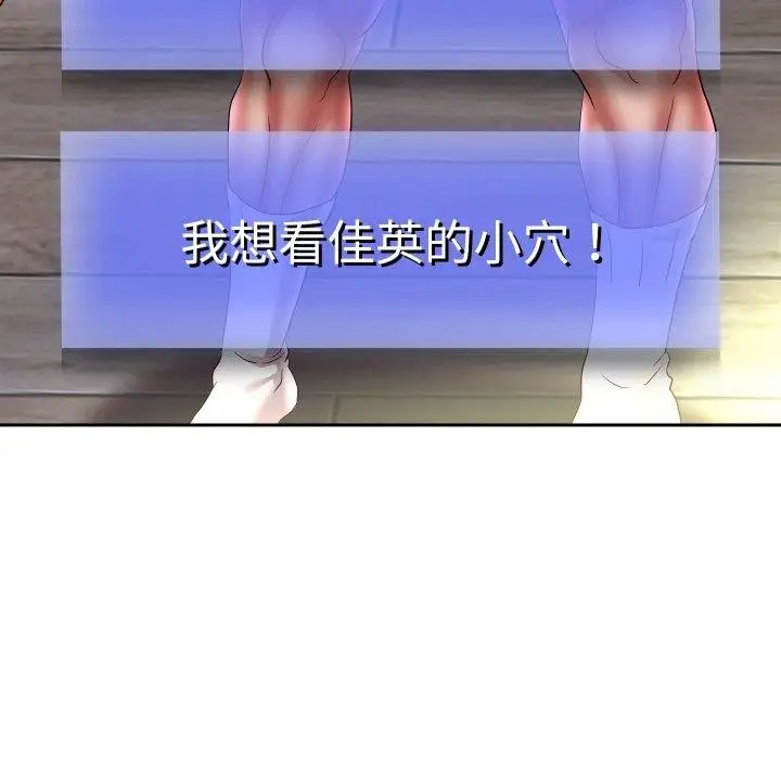 漫画《重生之长枪无敌》第38话第141张图