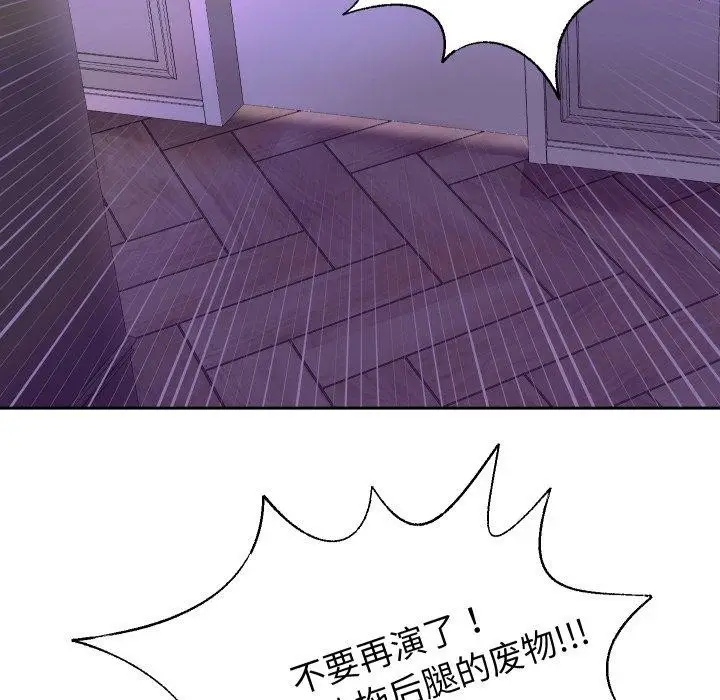 漫画《重生之长枪无敌》第38话第23张图