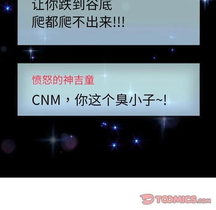 漫画《重生之长枪无敌》第38话第30张图
