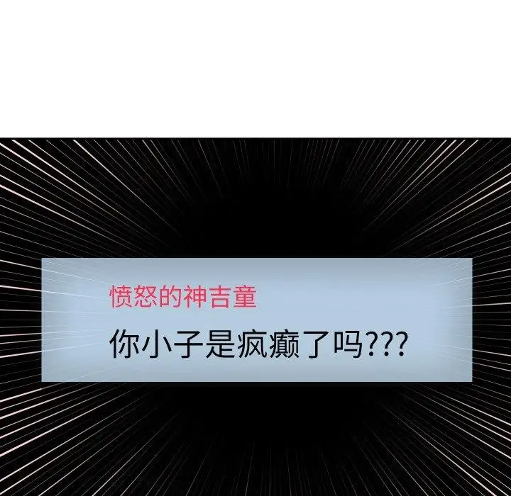 漫画《重生之长枪无敌》第38话第36张图