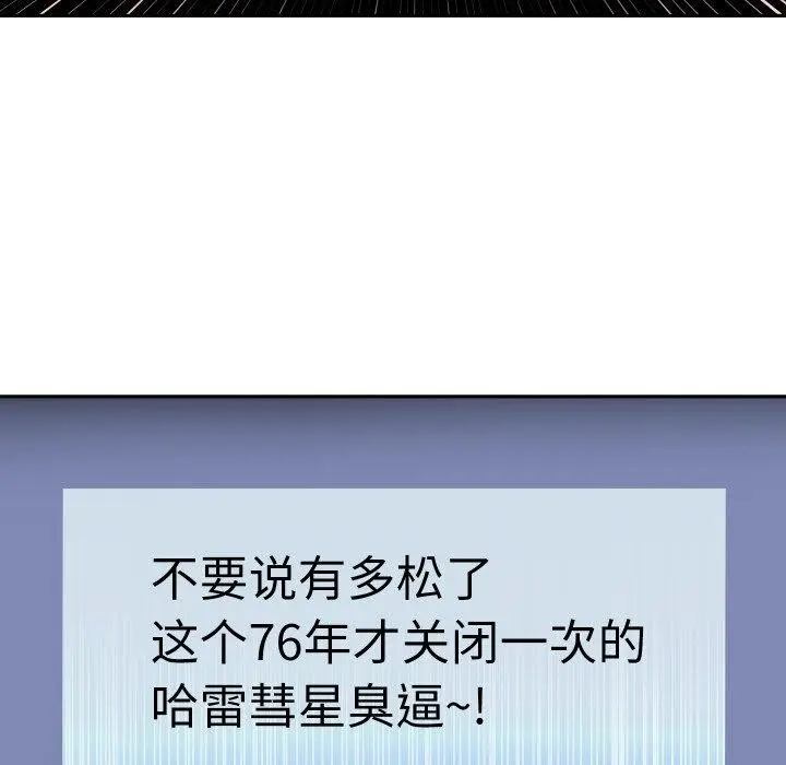 漫画《重生之长枪无敌》第38话第37张图