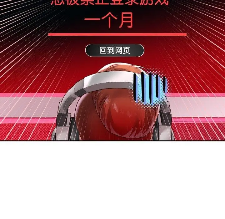 漫画《重生之长枪无敌》第38话第42张图