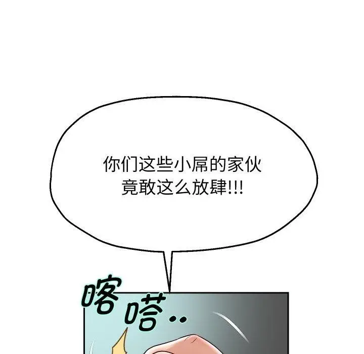 漫画《重生之长枪无敌》第38话第43张图