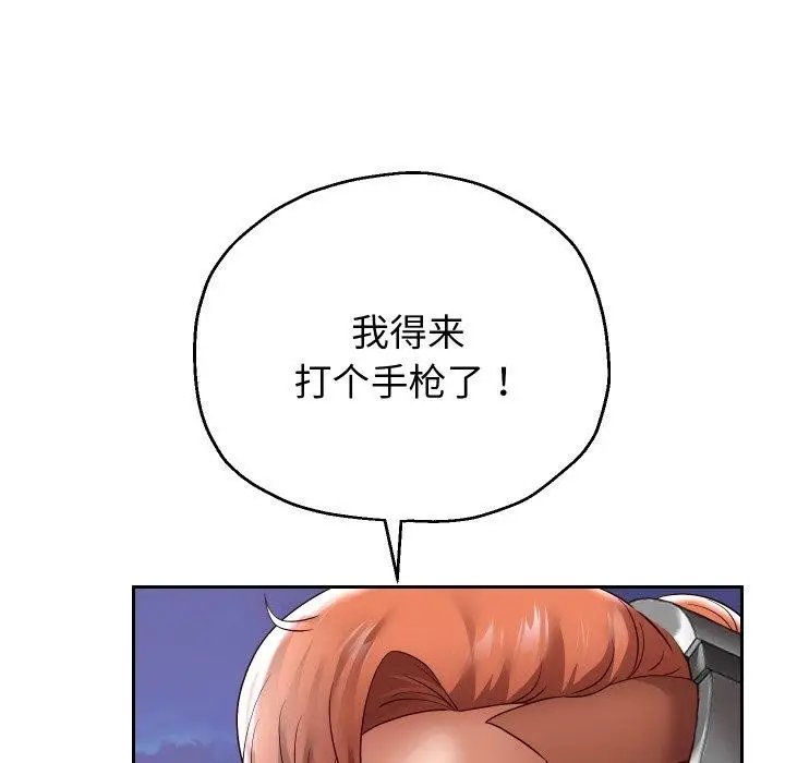 漫画《重生之长枪无敌》第38话第45张图