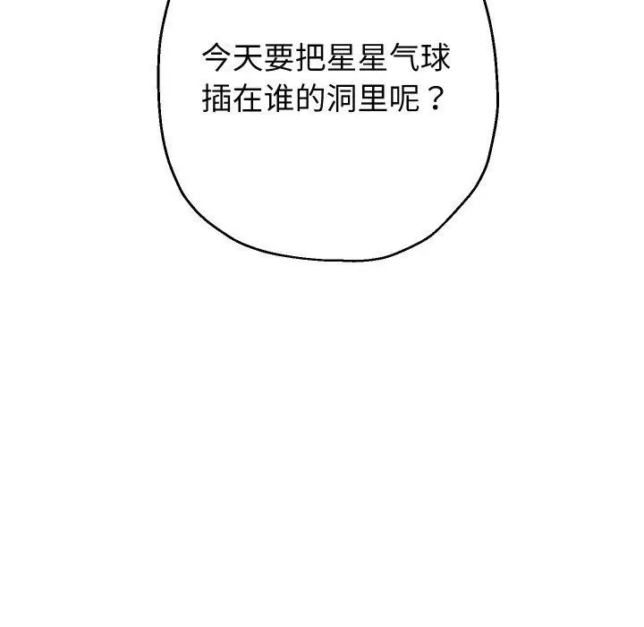 漫画《重生之长枪无敌》第38话第47张图