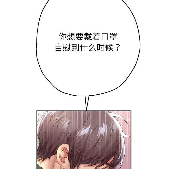 漫画《重生之长枪无敌》第38话第5张图
