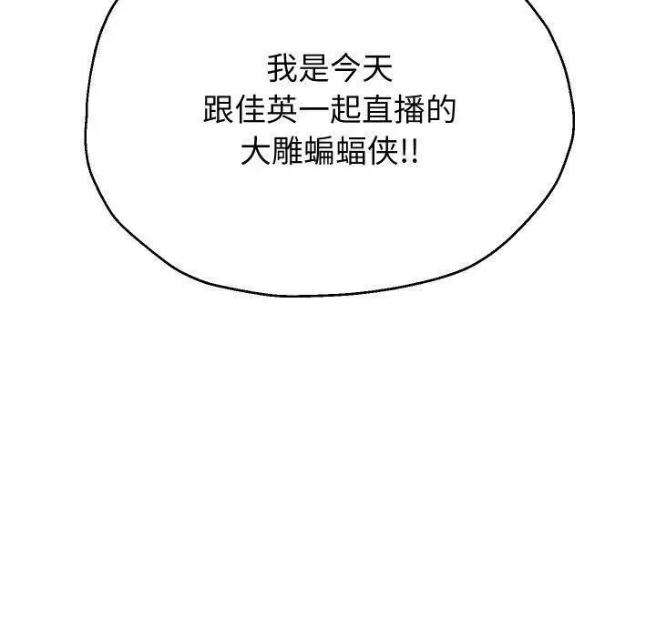 漫画《重生之长枪无敌》第38话第50张图