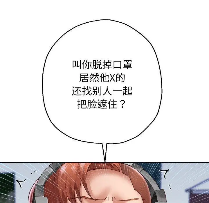 漫画《重生之长枪无敌》第38话第51张图