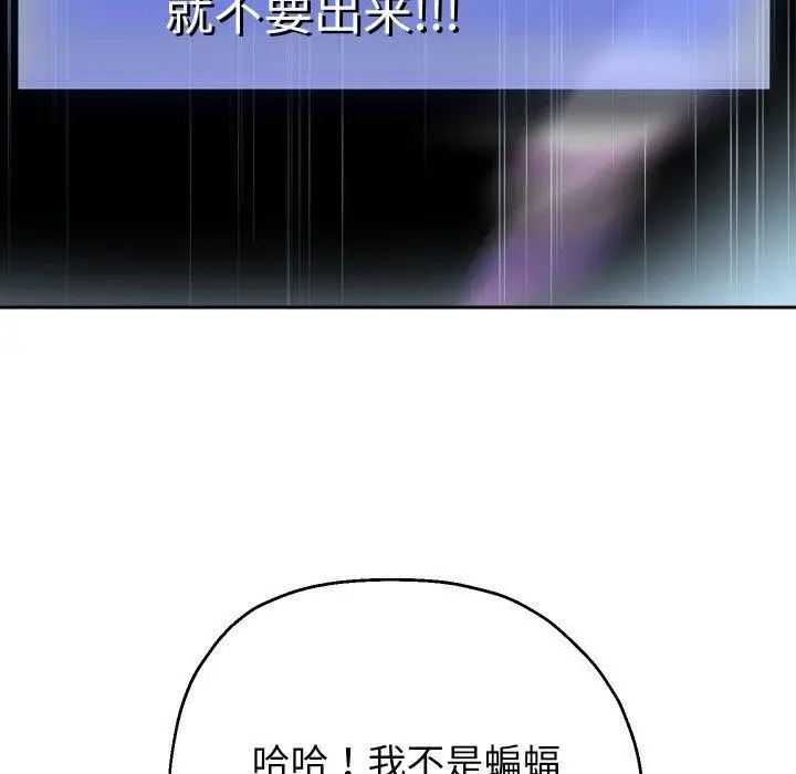 漫画《重生之长枪无敌》第38话第54张图
