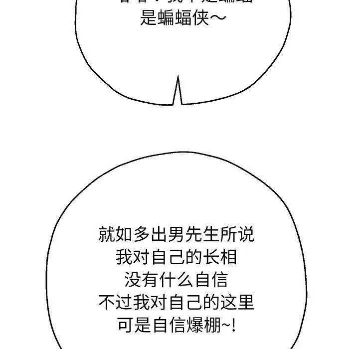 漫画《重生之长枪无敌》第38话第55张图