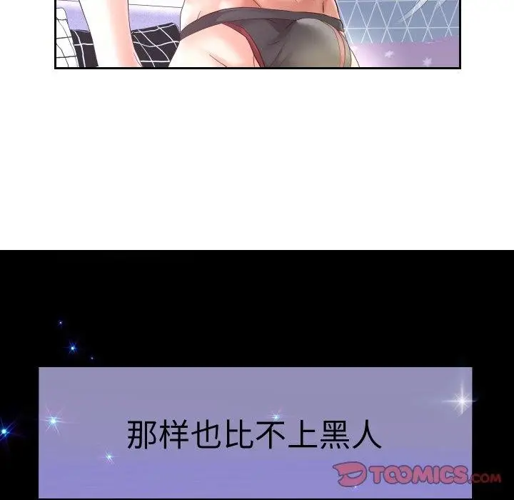 漫画《重生之长枪无敌》第38话第57张图