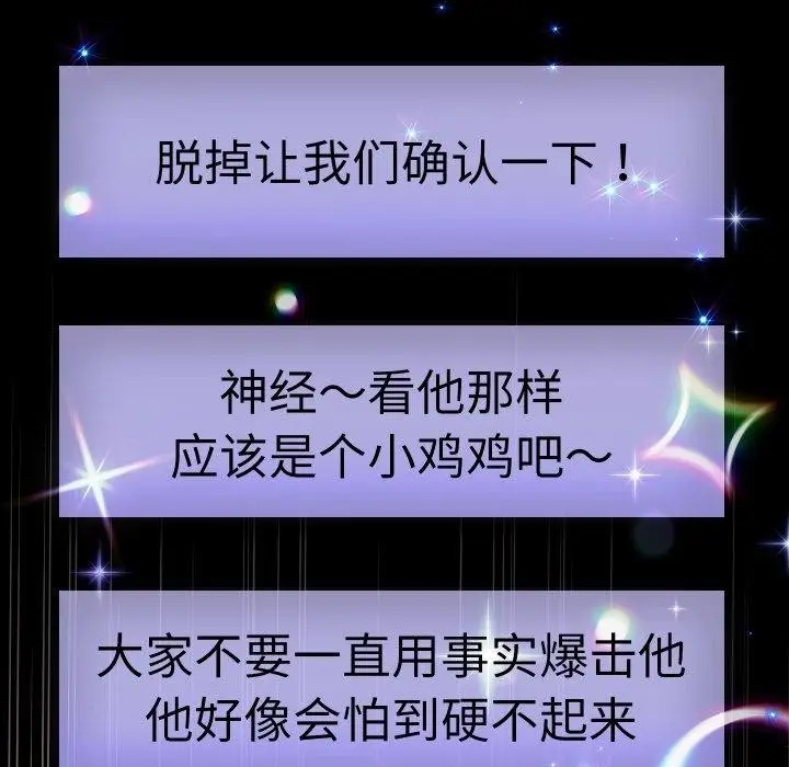 漫画《重生之长枪无敌》第38话第58张图