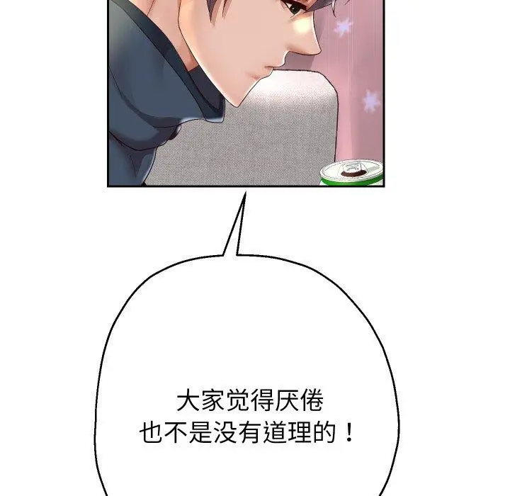 漫画《重生之长枪无敌》第38话第6张图