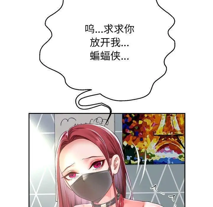 漫画《重生之长枪无敌》第38话第70张图