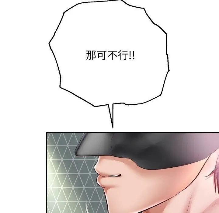 漫画《重生之长枪无敌》第38话第72张图