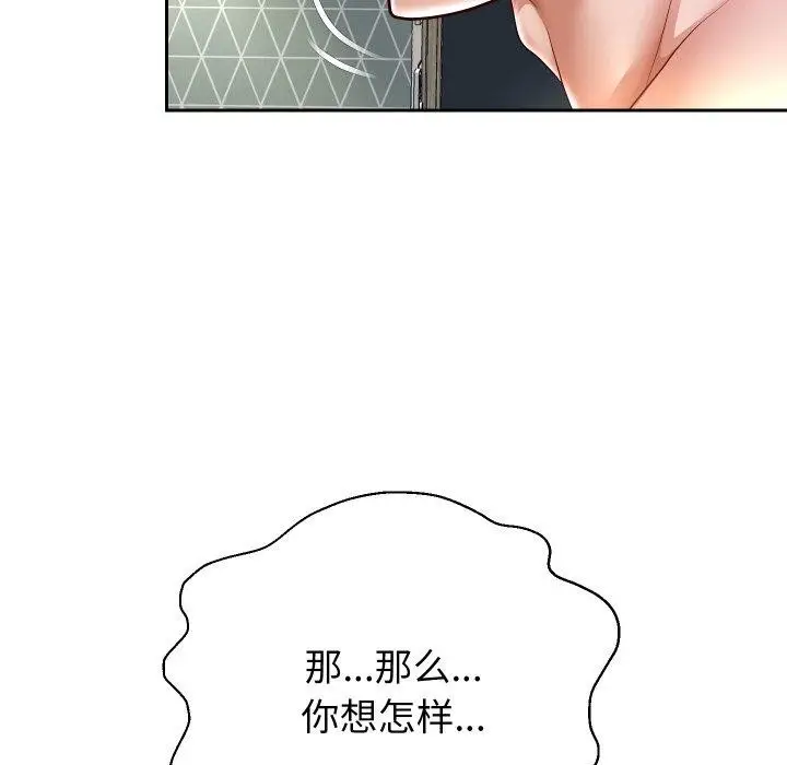 漫画《重生之长枪无敌》第38话第73张图